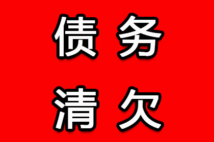 如何应对欠款不还的维权途径